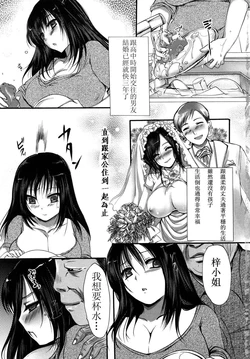 [Aida Mai] Otou-sama no Mesu (Kandume) [Chinese] [流浪猫·里汉化组]