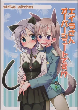 (C79) [Gyokusaijima (38-shiki)] Eila-san obashutodesu?! (Strike Witches)