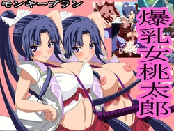 [Monkey Plan] Bakunyuu Onna Momotarou