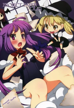 (C78) [ぺたパン (あきのそら)] PROJECT PAPER VOL.02 (東方) (非エロ) [Chinese]