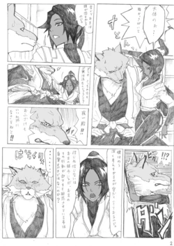 [Taishi] Untitled Bleach story from HP (Bleach)