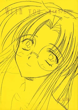 (C55) [Yasyokutei (Akazaki Yasuma)] With you ~Mitsumete Itai~
