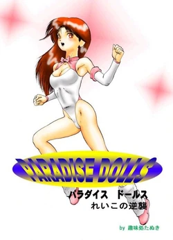 Kazetanuki 4