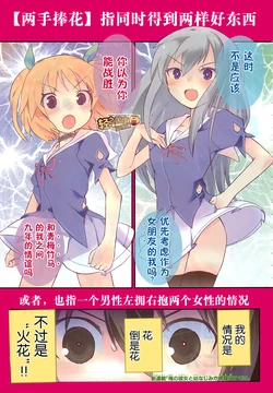 [七介] 夹在我女友和青梅竹马间的各种修罗场 Ch.01 [chinese]