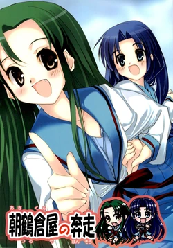 (CT9) [Active Pudding (Arikawa Satoru, Ra-men)] Asatsurukuraya no Honsou (The Melancholy of Haruhi Suzumiya)