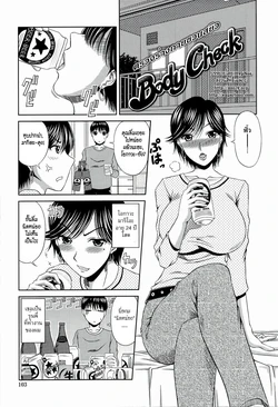 [Kai Hiroyuki] Manatsu no Hanazono ~Oba + Shimai Ohame H~ Ch. 6 [Thai ภาษาไทย]