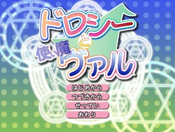 [Yatsufusa no Kobeya] Dorothy to Tsukaima to Val ~Michibiki no Suishou Hen~