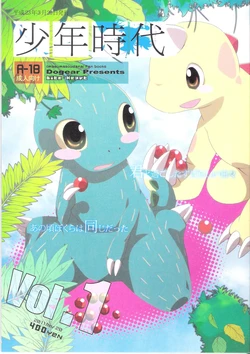 (Fur-st) [Dogear (Inumimi Moeta)] Shounen Jidai (Omae Umasou da na)