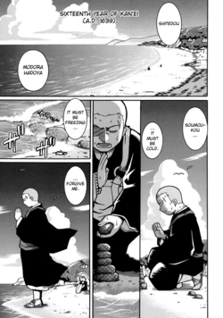 [Kunitsu Takeshi] Umi no Koku | The Time of the Sea (Youjutsushi) [English] [biribiri]