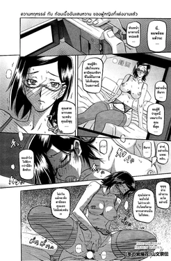 [Sanbun Kyoden] Fuyu no Ajisai | Winter Hydrangea  [Complete] [Thai ภาษาไทย] =Catarock=