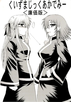 [Circle Roman Hikou (Taihei Tengoku)] Kuizu Majikku Akademi Renkaban (Quiz Magic Academy)
