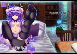 (Reitaisai 8) [Minarai Honpo (Minamoto Jin)] Patchouli to Ashi Bakari no Doujin | Un Doujin en el Cual Patchouli Sólo Coge con los Pies (Touhou Project) [Spanish] [Biblioteca Hentai]