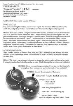 (CR29) [U.R.C (MOMOYA SHOW-NEKO)] Natsuyasumi | Summer Vacation (U.R.C Maniax 2) (Sakura Taisen) [English] [Tonigobe]