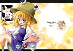 (C74) [Omchicken (Kurinton)] Happy Life x (Touhou Project)