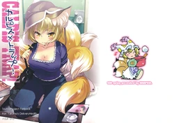 (COMIC1☆5) [Hinaprin (Ikuta Takanon)] Calpis x Trap! (Touhou Project) [Chinese] [喵玉汉化]