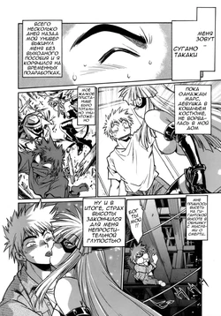 [Manabe Jouji] Tail Chaser 1 Ch. 4 [Russian]