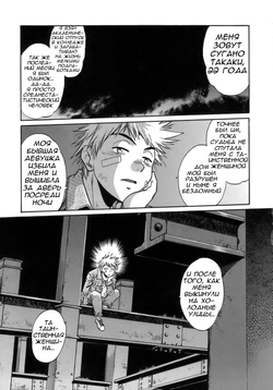 [Manabe Jouji] Tail Chaser 1 Ch. 2 [Russian]