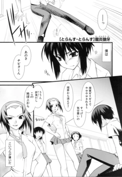 [Ruen Roga] Trance-Trance Ch. 1-4 (RAW)