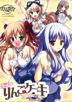 (C78) [HarthNir (Misakura Nankotsu)] Torottoro Ringo Cake Eden Fuumi (Various)