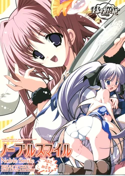 (C68) [HarthNir (Misakura Nankotsu)] Noble Smile (Maji-Res!!)