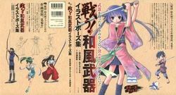 [Morozumi Junka &times; Mizuna Tomomi] Tatakau! Wafuu Buki Illust Pose Shuu