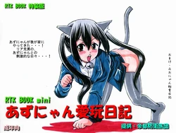 [Teito Bouei Ryodan] RTK BOOK mini1 - Azunyan Aigan Nikki