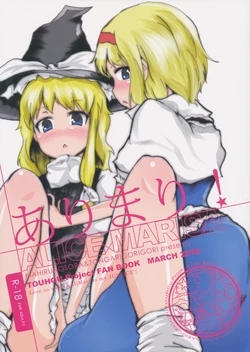(Reitaisai 8) [Mahirunosora, Tongarigorigori (Jyarun, Tsukiyama, Tsunami)] AliMari! (Touhou Project) [Chinese] [酒吧汉化]
