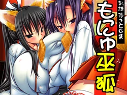 [Bloody Mary (Yuumyago)] Monyu Miko