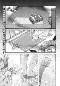 [Nagare Ippon] Bug Ch. 2 [Chinese] [流浪猫&middot;里汉化组]