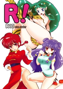 [Zerohaku (Fujimako)] R! (Urusei Yatsura, Ranma &frac12;)