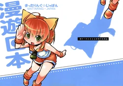 (PF8) [Genshokuya (Mimura Ryou)] Manyuu Nippon - Mattaring Japan [Chinese]