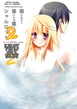 [All Write (Kakeru)] Kakenunara Kakereba Kakou Charlotte 2 | If you can't describe it, if you can draw it, let's draw Charlotte 2 (IS <Infinite Stratos>) [English] [Kibitou4Life] [Digital]