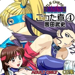 [Little Cheat-ya] Gotta Ni 4 (Street Fighter, KOF)