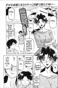 [Sanbun Kyoden] Osusowake (COMIC HOTMILK 2008-04) [Thai ภาษาไทย] [ComicLoverClub]