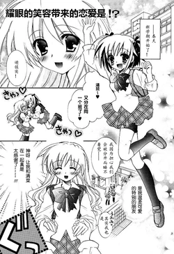 [Marika Tanimura] LOVE CUBIC (chinese)