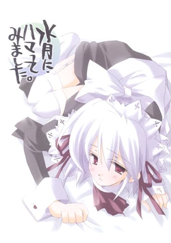 (SC16) [VISTA (Odawara Hakone)] Suigetsu ni Hamatte Mimashita. (Suigetsu)