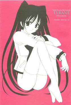 (CSP4) [Dieppe Factory, VISTA (Alpine, Odawara Hakone)] TYRANT (ToHeart2)