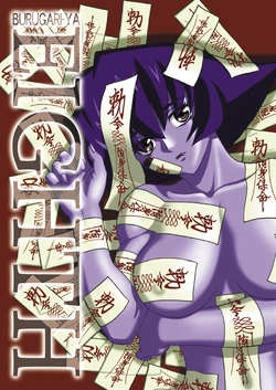 [Burugari-ya (Bancho)] EIGHTH (Darkstalkers) [Digital]