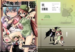 (C76) [Winter Scenery (Kannaduki Hato)] Akuma no Yakata no Monban (Touhou Project)