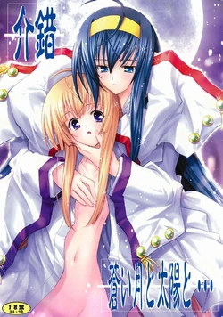 (C67) [Kaishaku] Aoi Tsuki to Taiyou to... (Kannazuki no Miko)