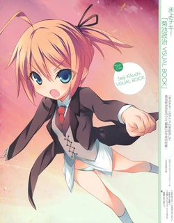 [Asano Hajime &times; Kikuchi Seiji] Mayo Chiki! Kikuchi Seiji VISUAL BOOK