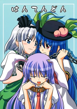 (C74) [Tamagoyaki (Kuhou Souin)] Hantendon (Touhou Project) [Spanish] [Mugetz Izayoi]