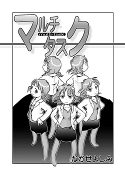 [Yoshimi Nakase] multi-task