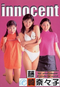 [Urabon] (Nanako Fujisaki) innocent