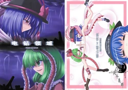 (C75) [Bococho-farm (Bococho)] Drill Field | 电钻领域 (Touhou Project) [Chinese]