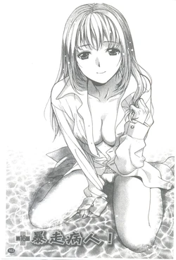 [Fuzisaka Kuuki] Nurse wo Kanojo ni Suru Houhou CH.16 [CHINESE]