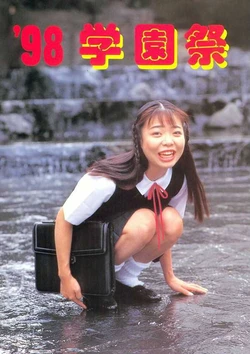 [Urabon] '98 Gakuensai