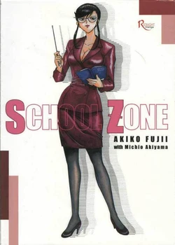 [Fujii Akiko, Akiyama Michio] SCHOOL ZONE [Portuguese-BR] [Lampard] [Incomplete]