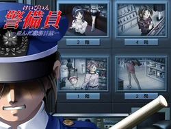 [Interheart] Keibiin － Yuganda Shokumu Nisshi －