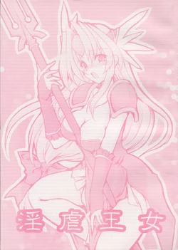 (Mimiket 12) [Transistor Baby (Hata)] Ingyaku Oujo (Seiken Densetsu 3)